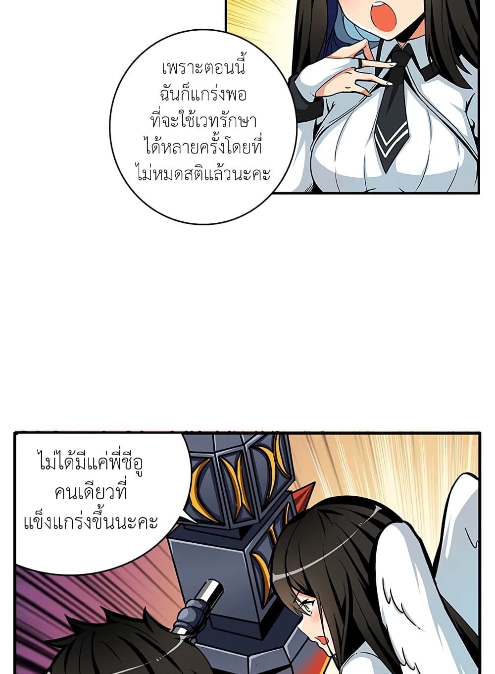 Solo Login page 59
