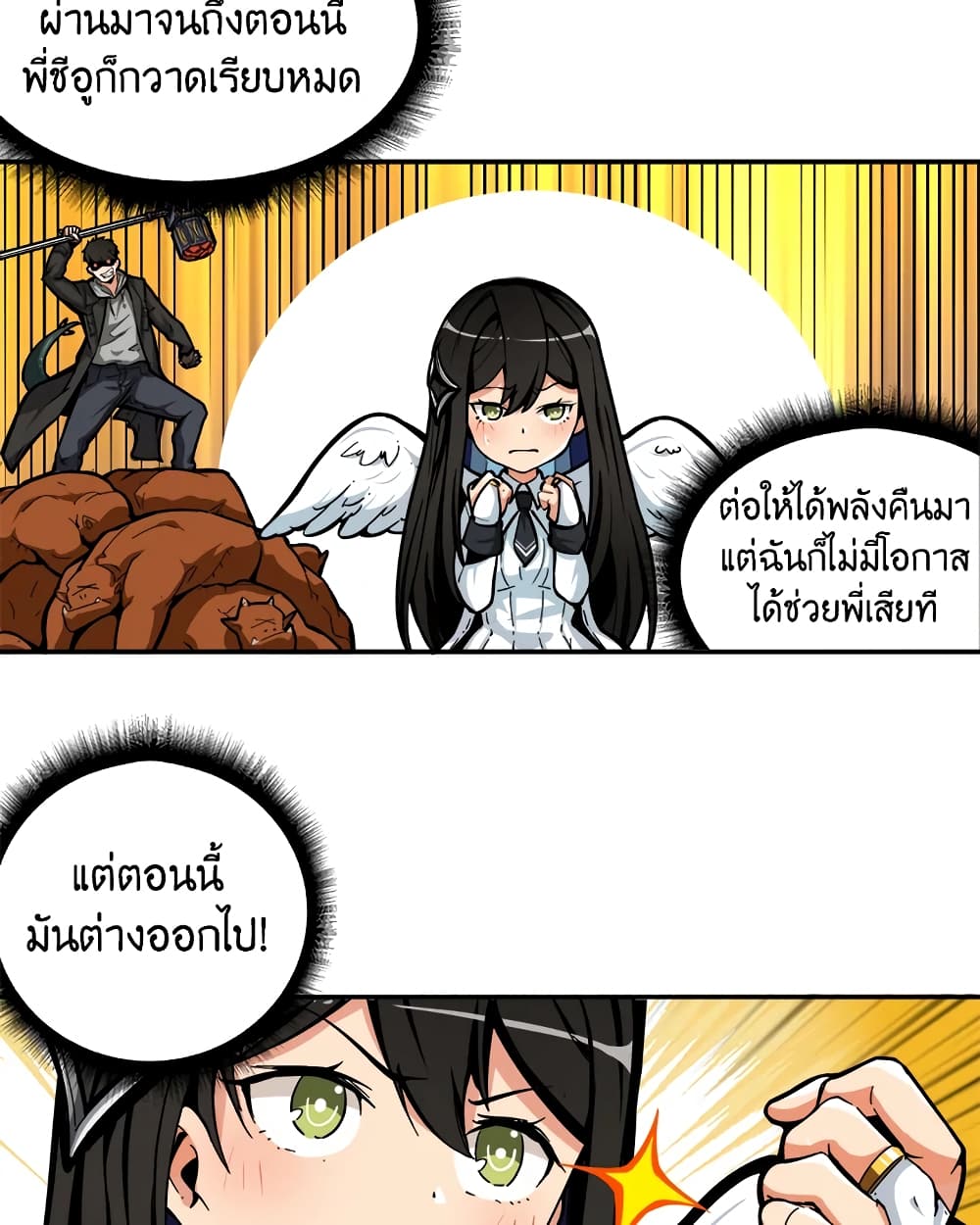Solo Login page 65