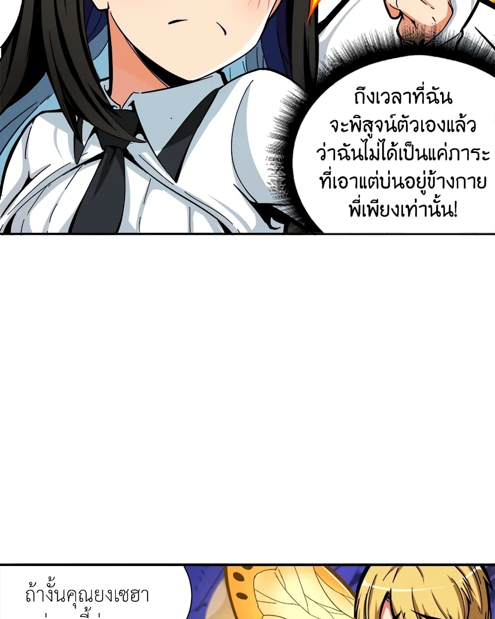 Solo Login page 66
