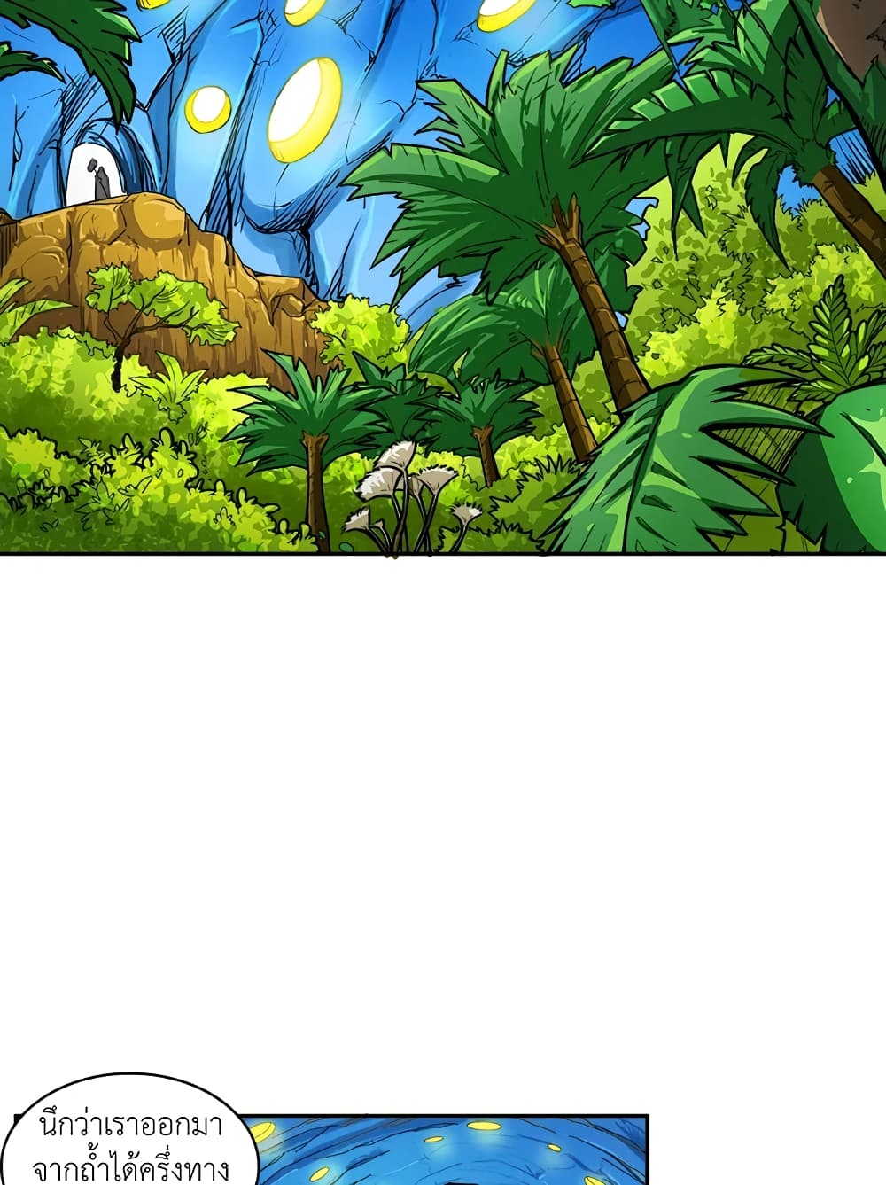 Solo Login page 72