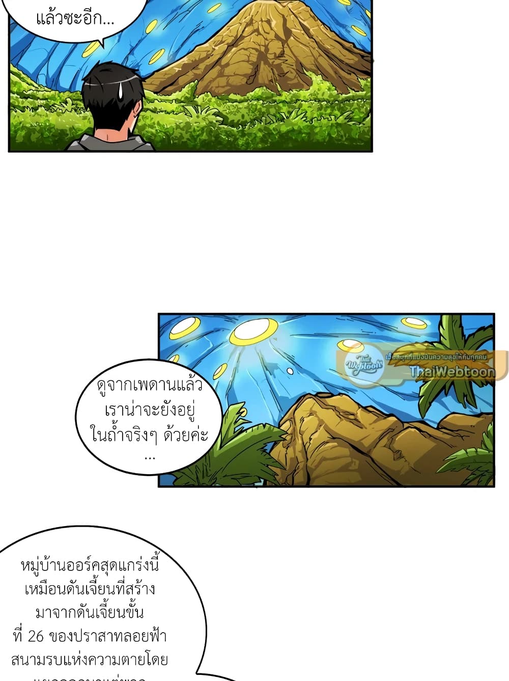 Solo Login page 73