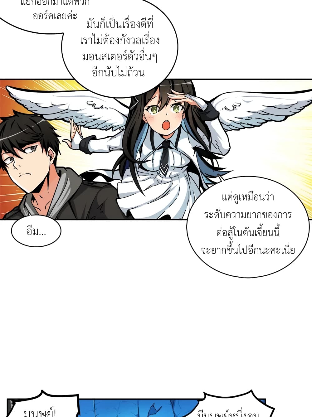 Solo Login page 74