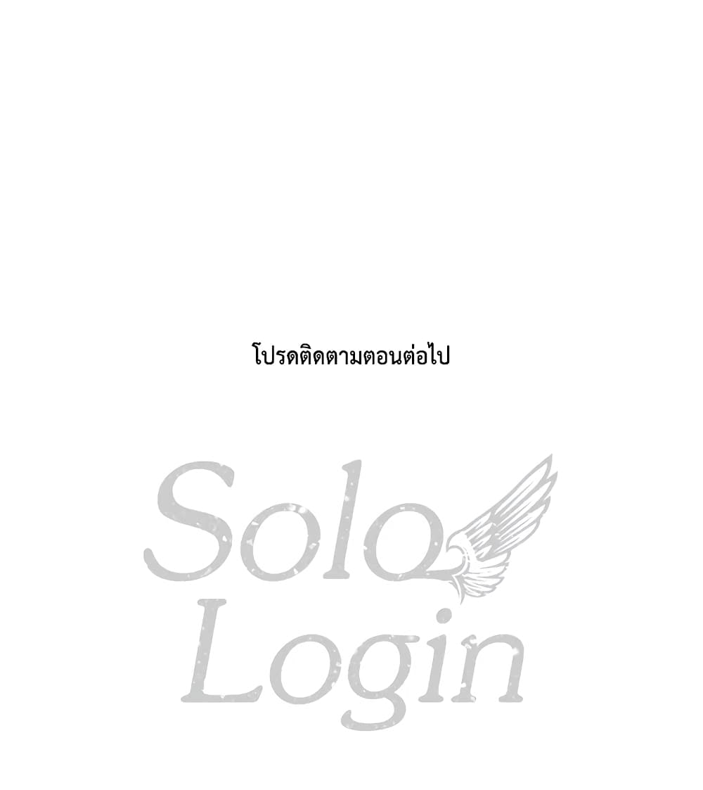 Solo Login page 76