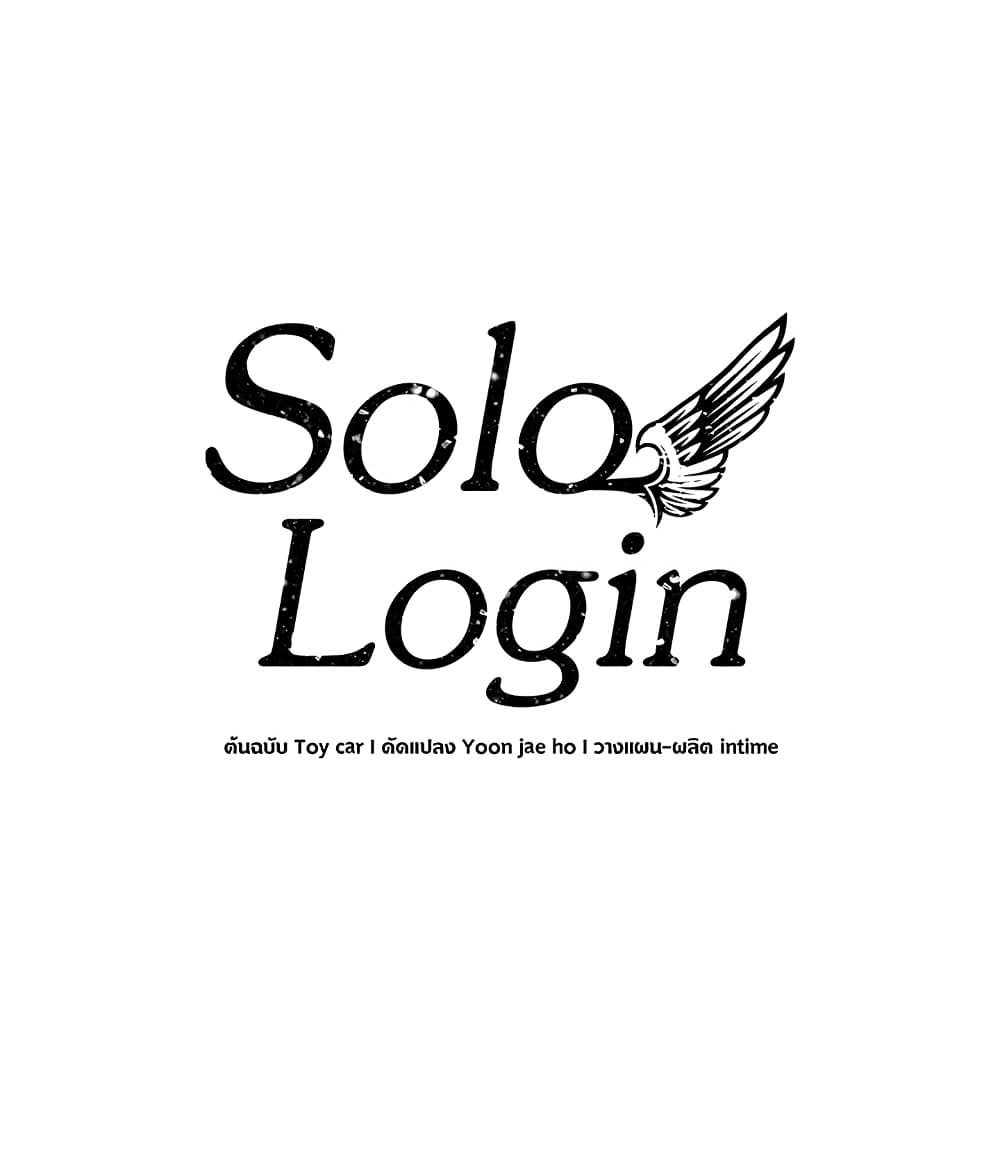 Solo Login page 1