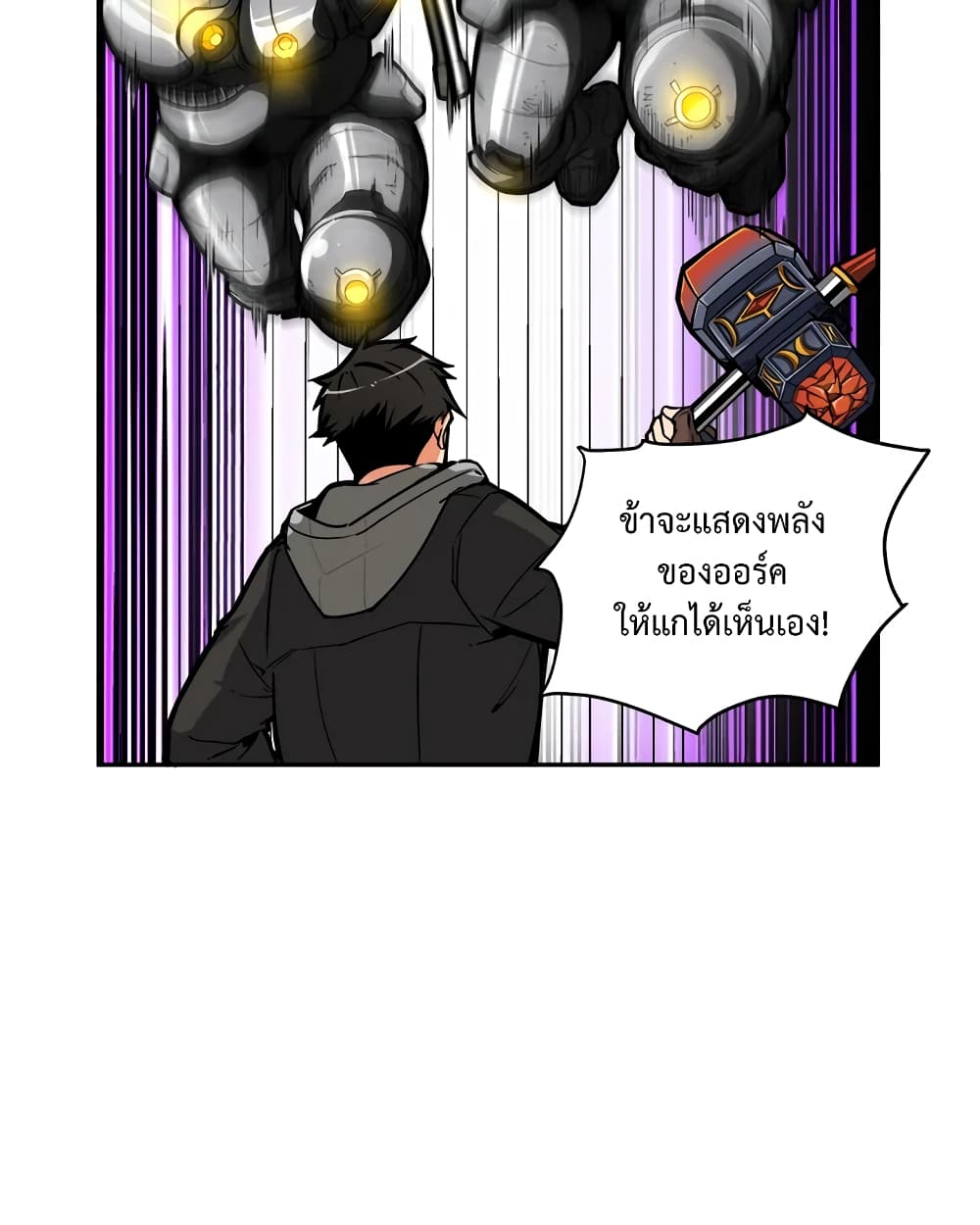 Solo Login page 7