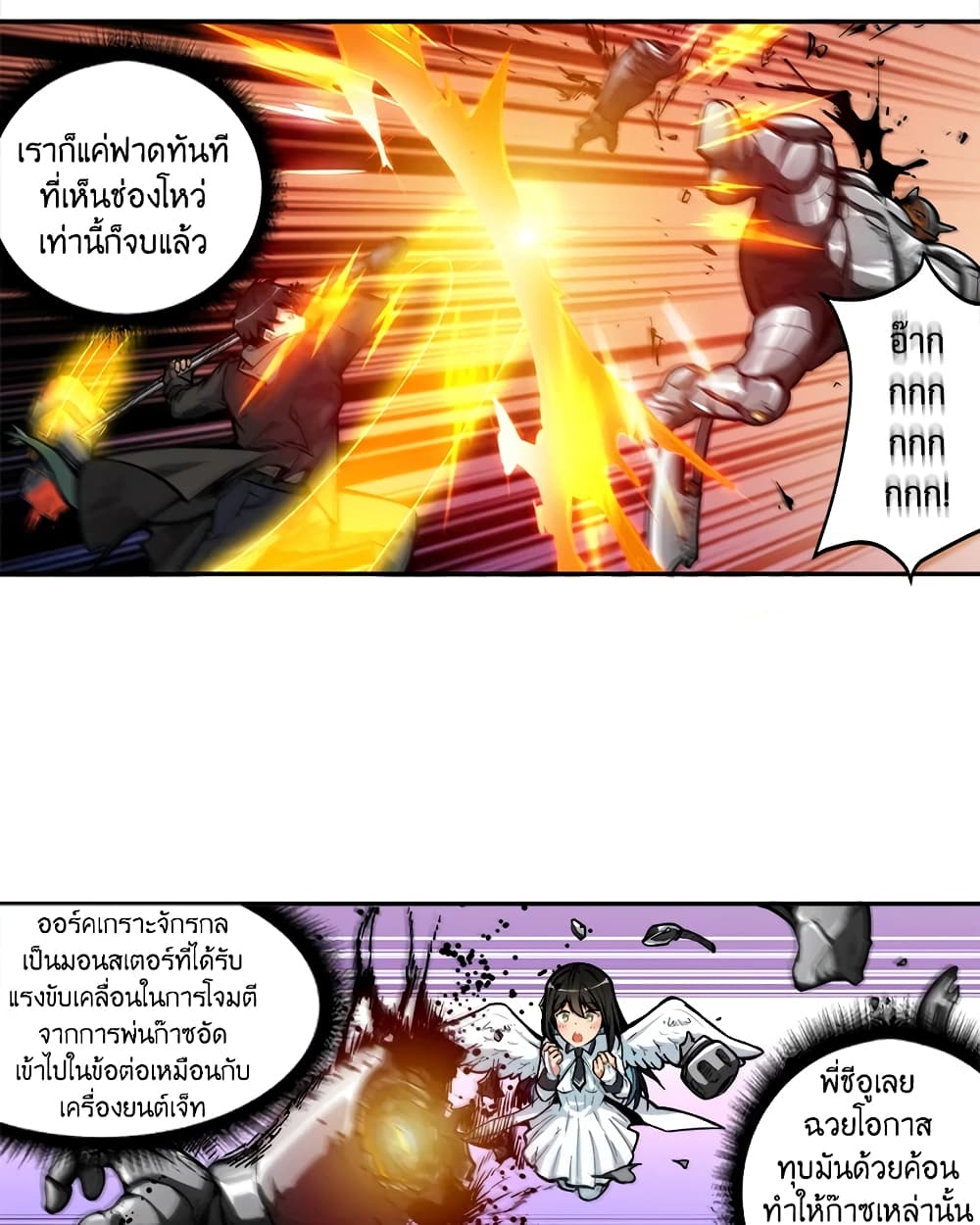 Solo Login page 10