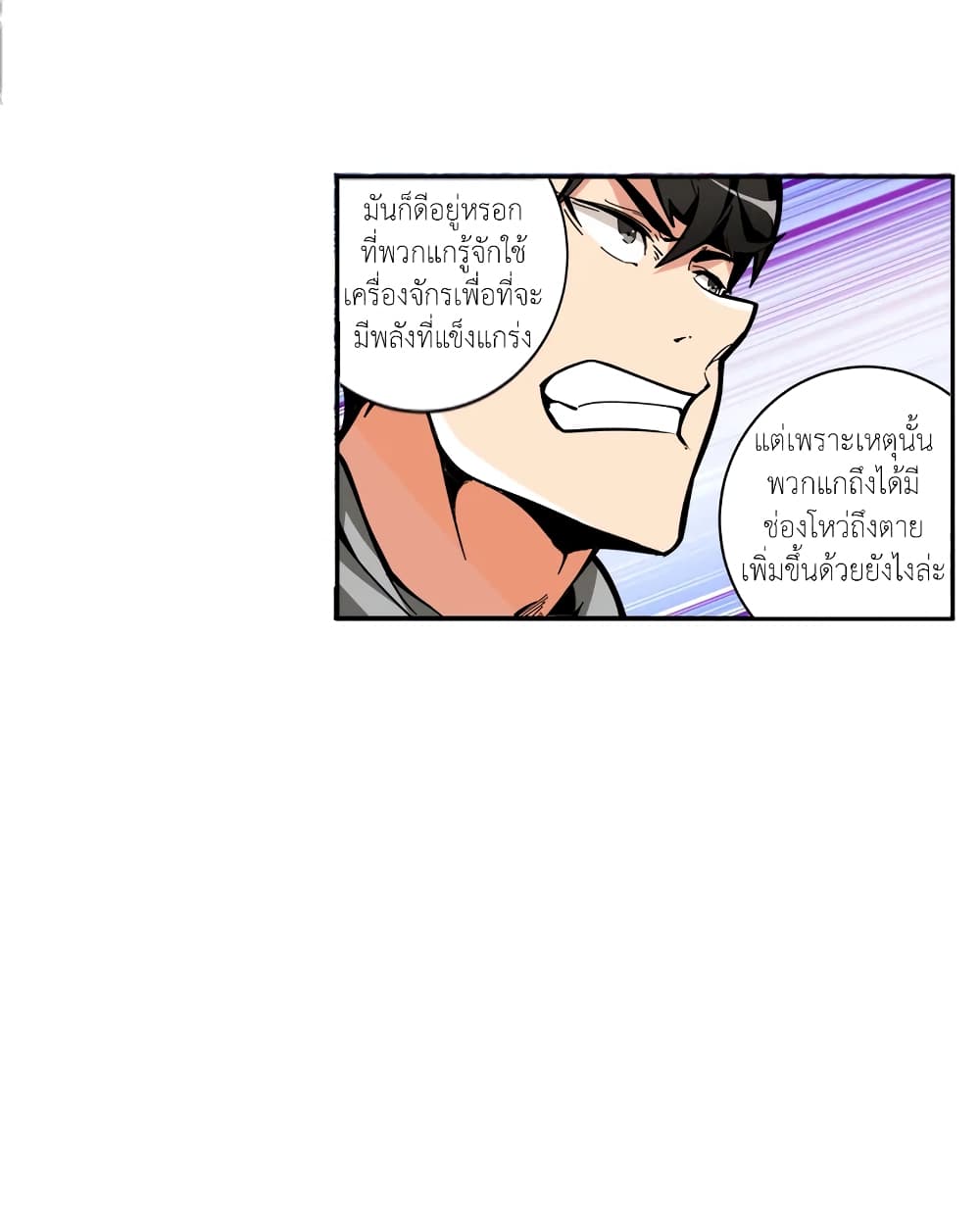 Solo Login page 12