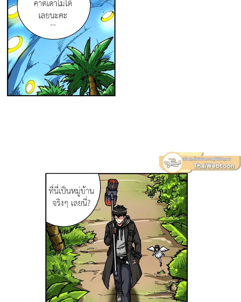 Solo Login page 19