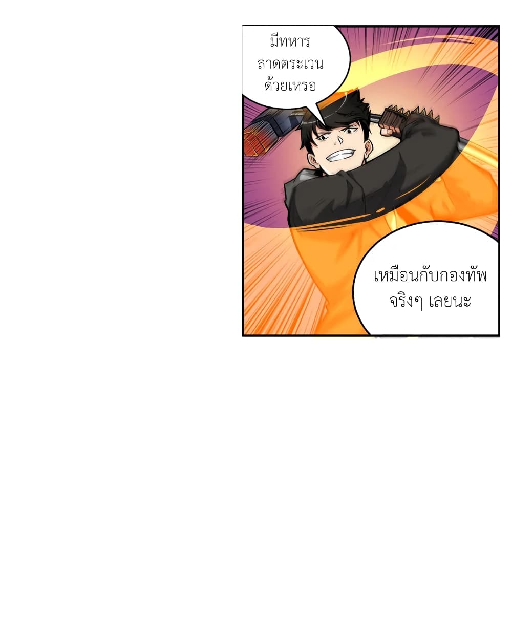Solo Login page 23