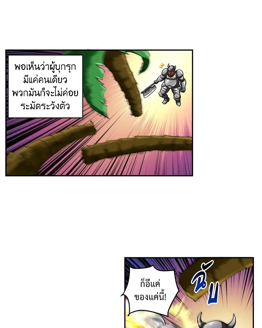Solo Login page 25