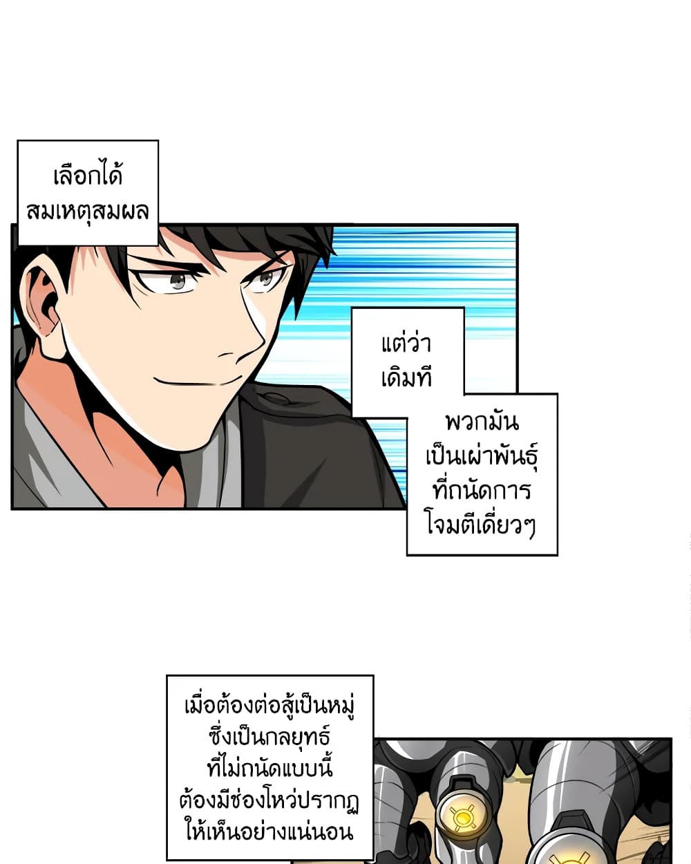 Solo Login page 29