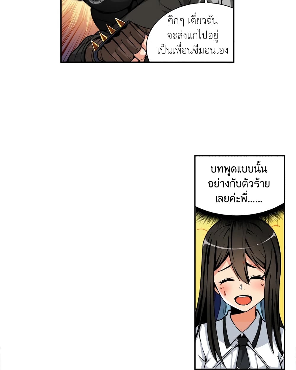 Solo Login page 32