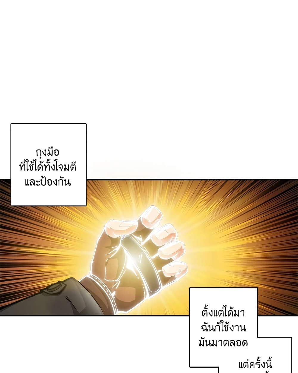 Solo Login page 45