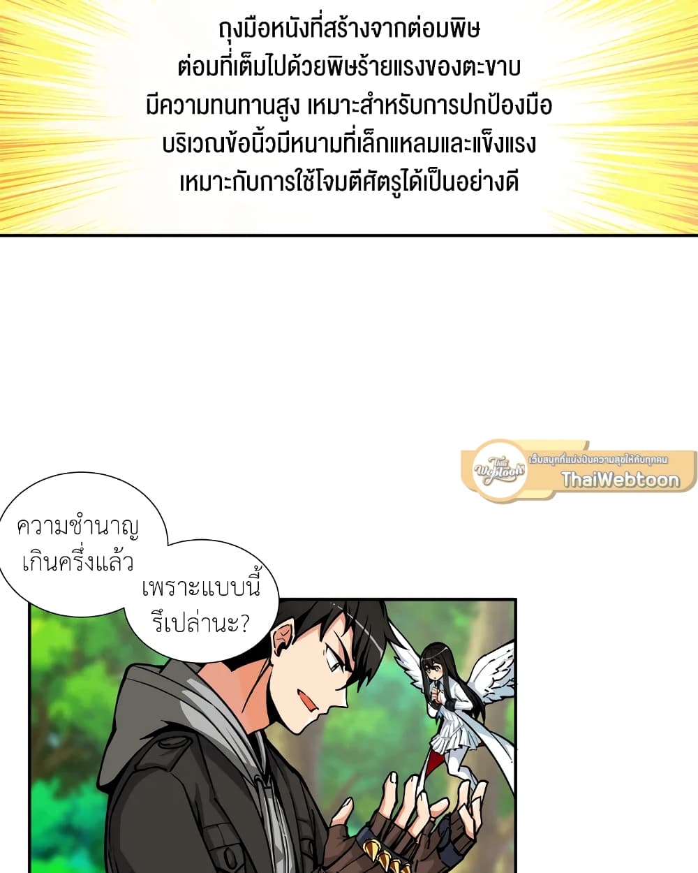 Solo Login page 47