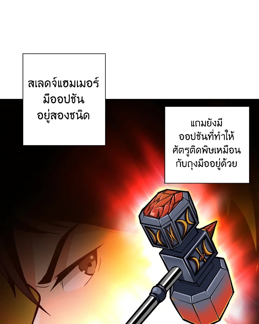 Solo Login page 49