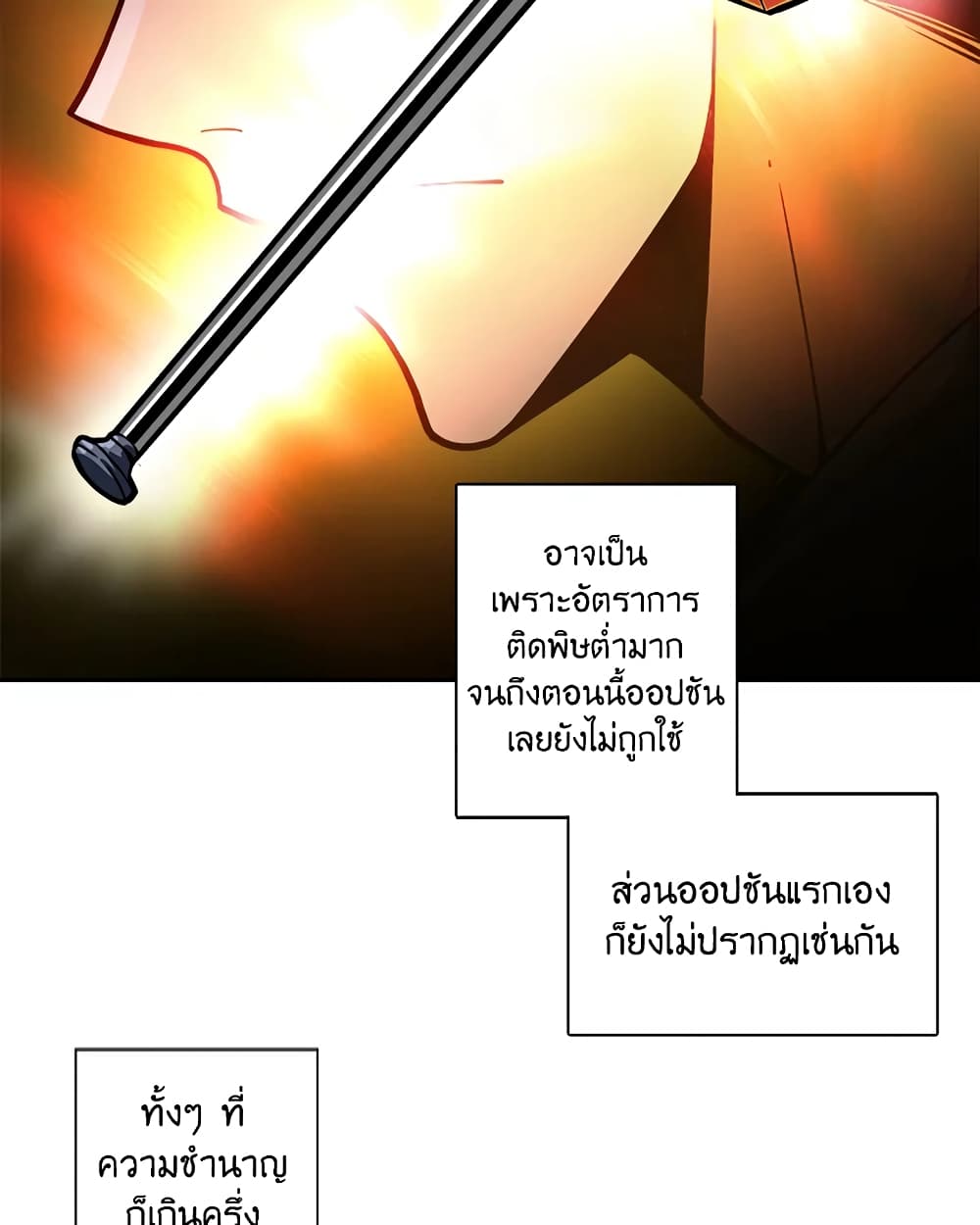 Solo Login page 50