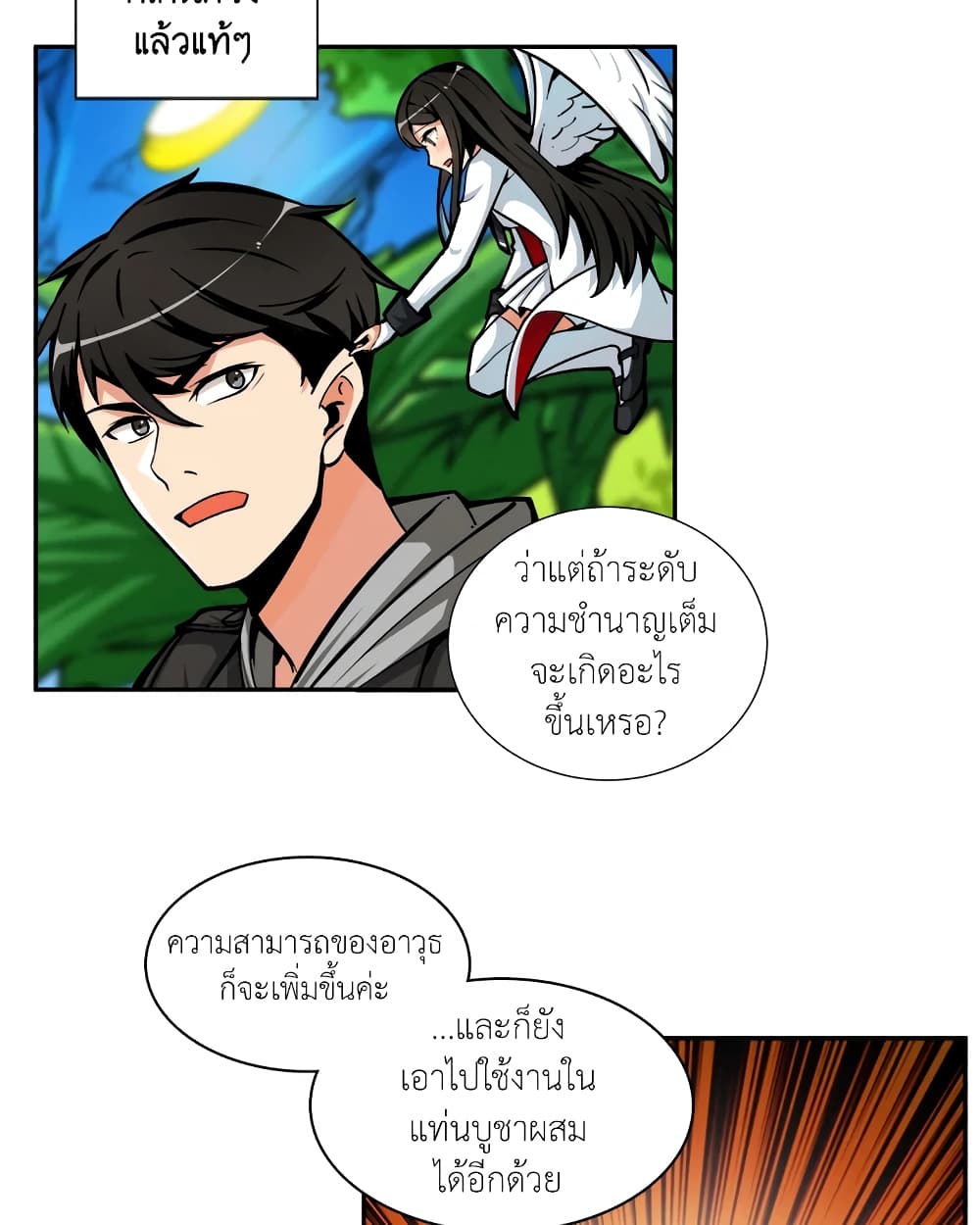 Solo Login page 51