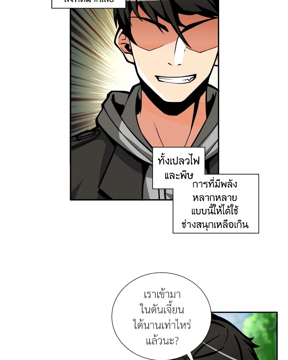 Solo Login page 54