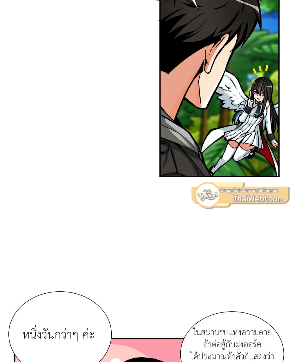 Solo Login page 55