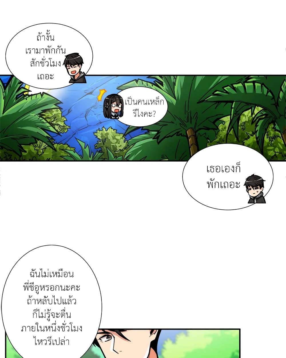 Solo Login page 58
