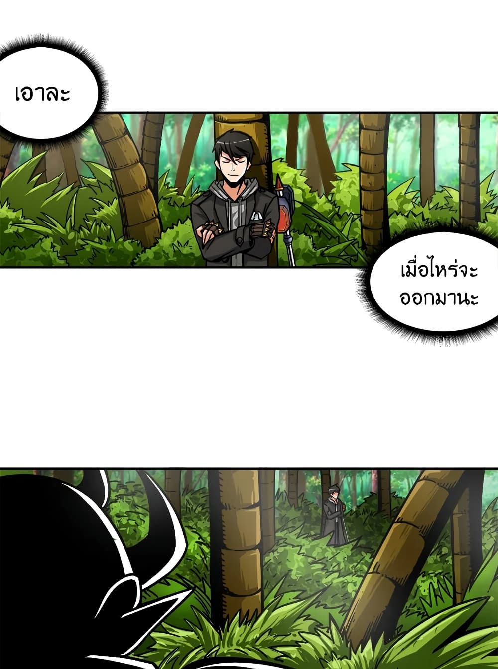 Solo Login page 61