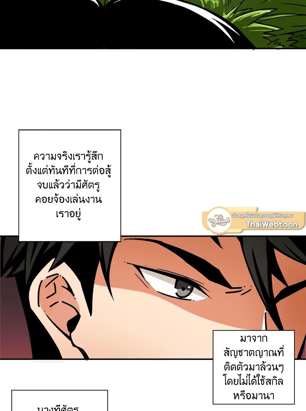 Solo Login page 62