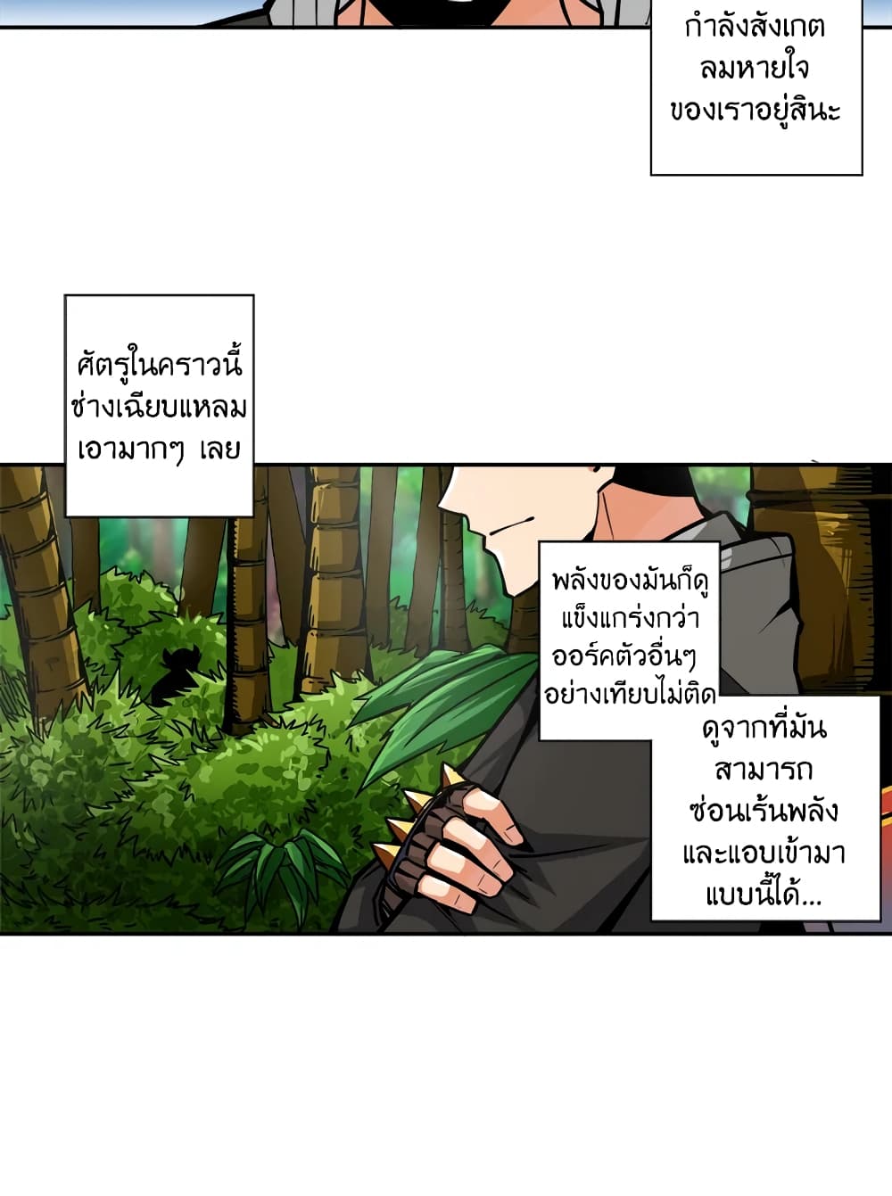 Solo Login page 66