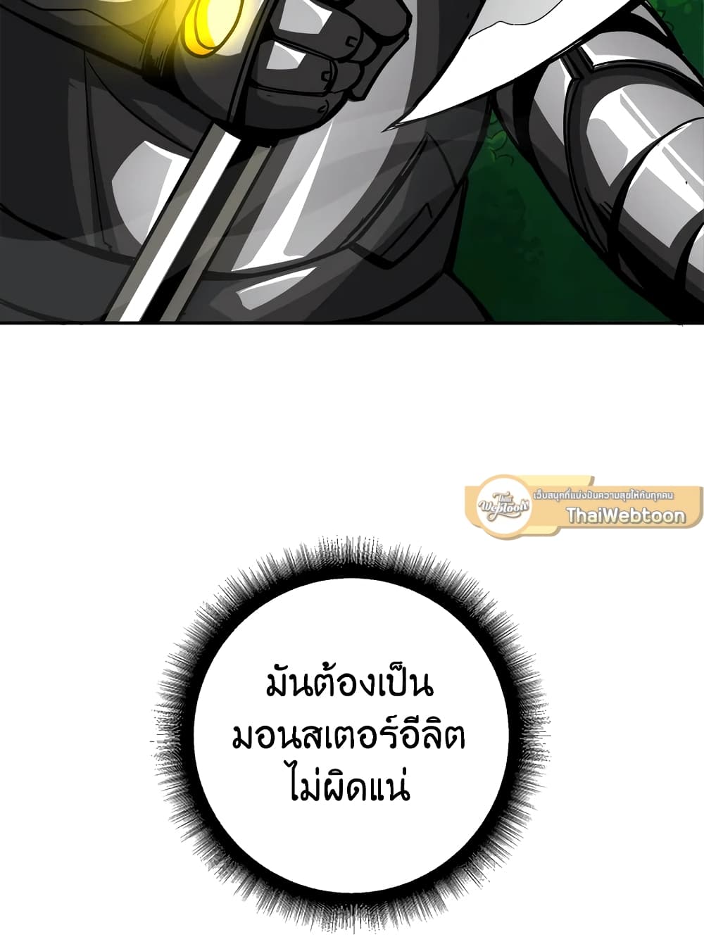Solo Login page 68