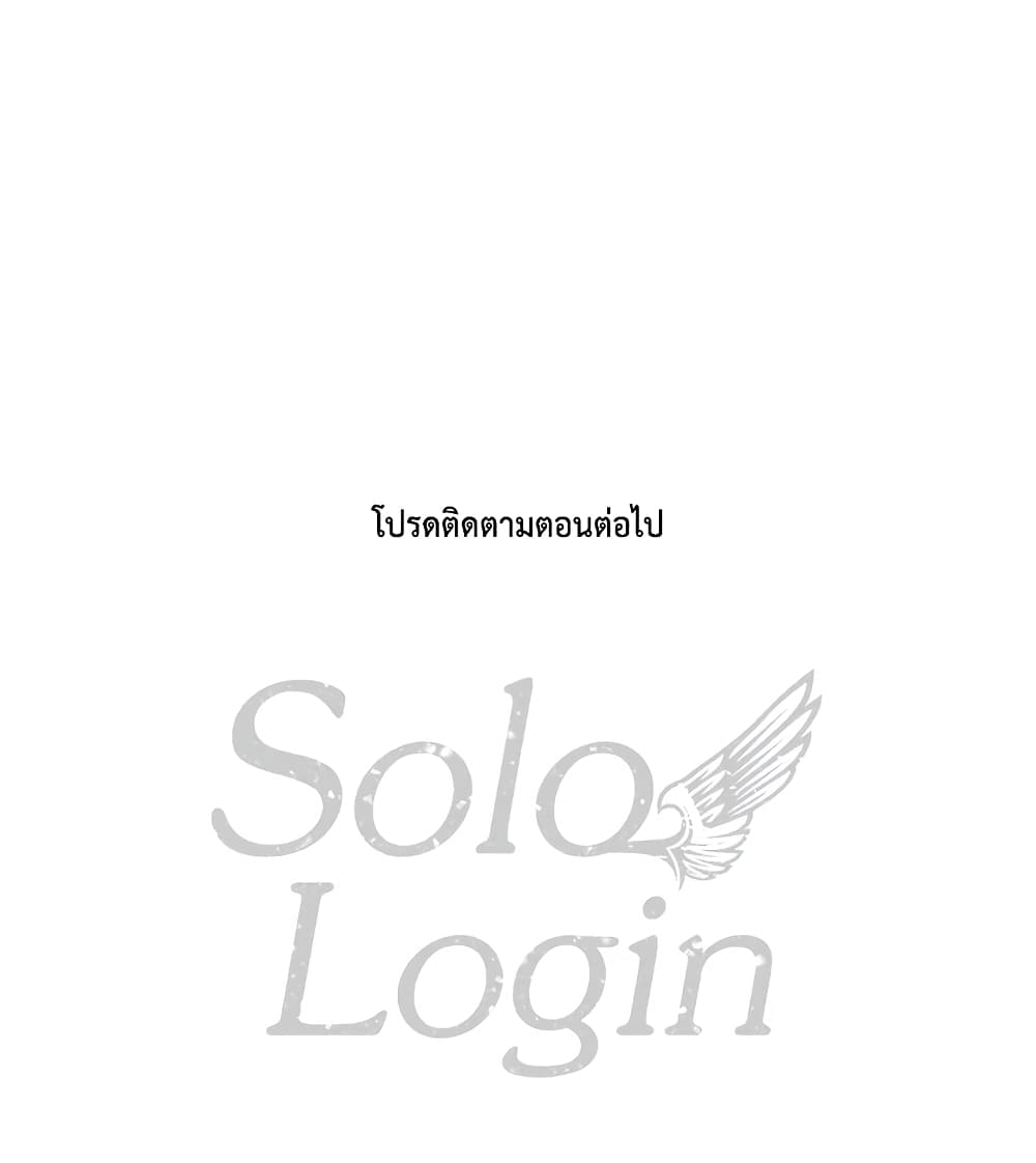 Solo Login page 69