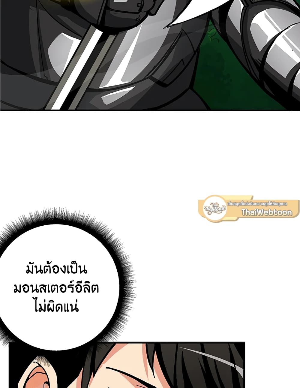 Solo Login page 2