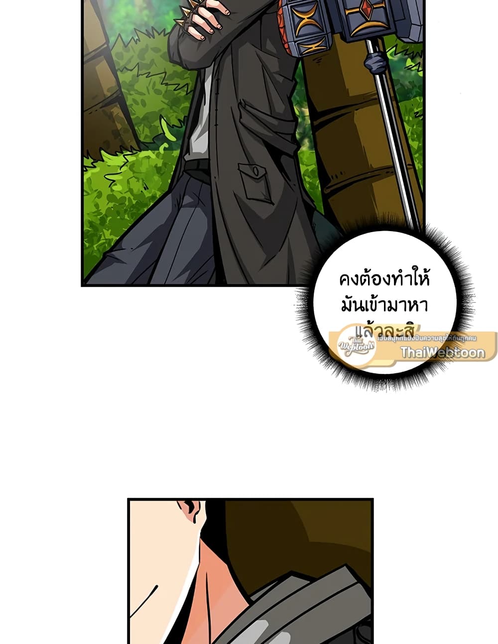 Solo Login page 5