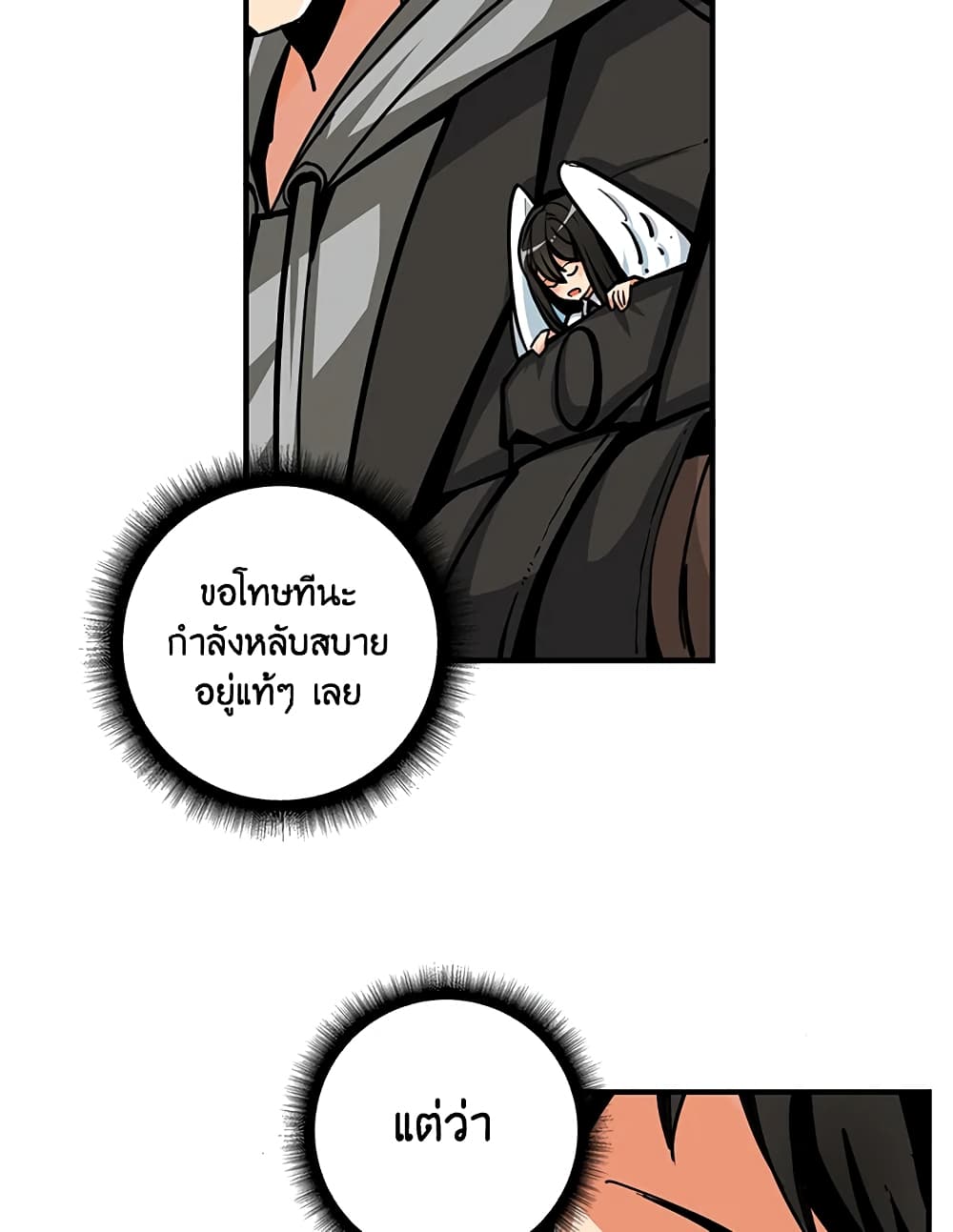 Solo Login page 6