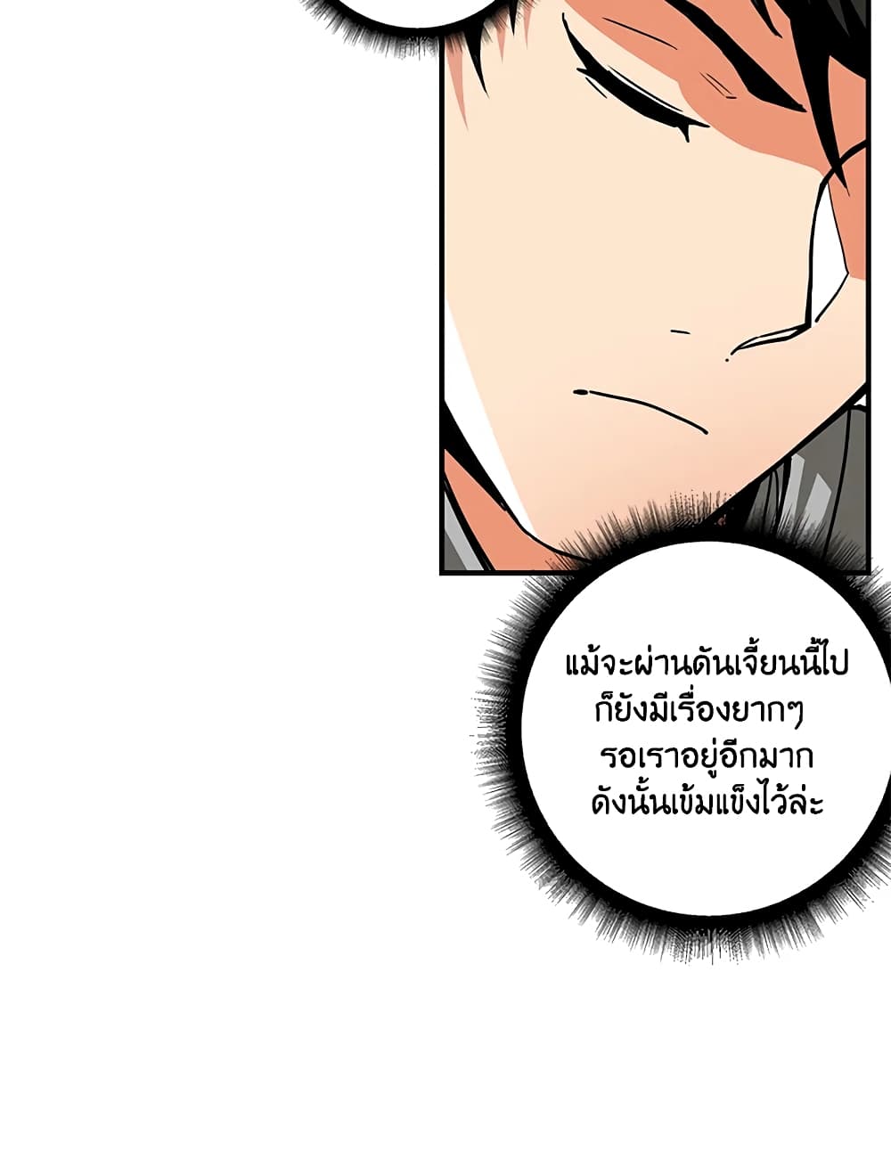 Solo Login page 7