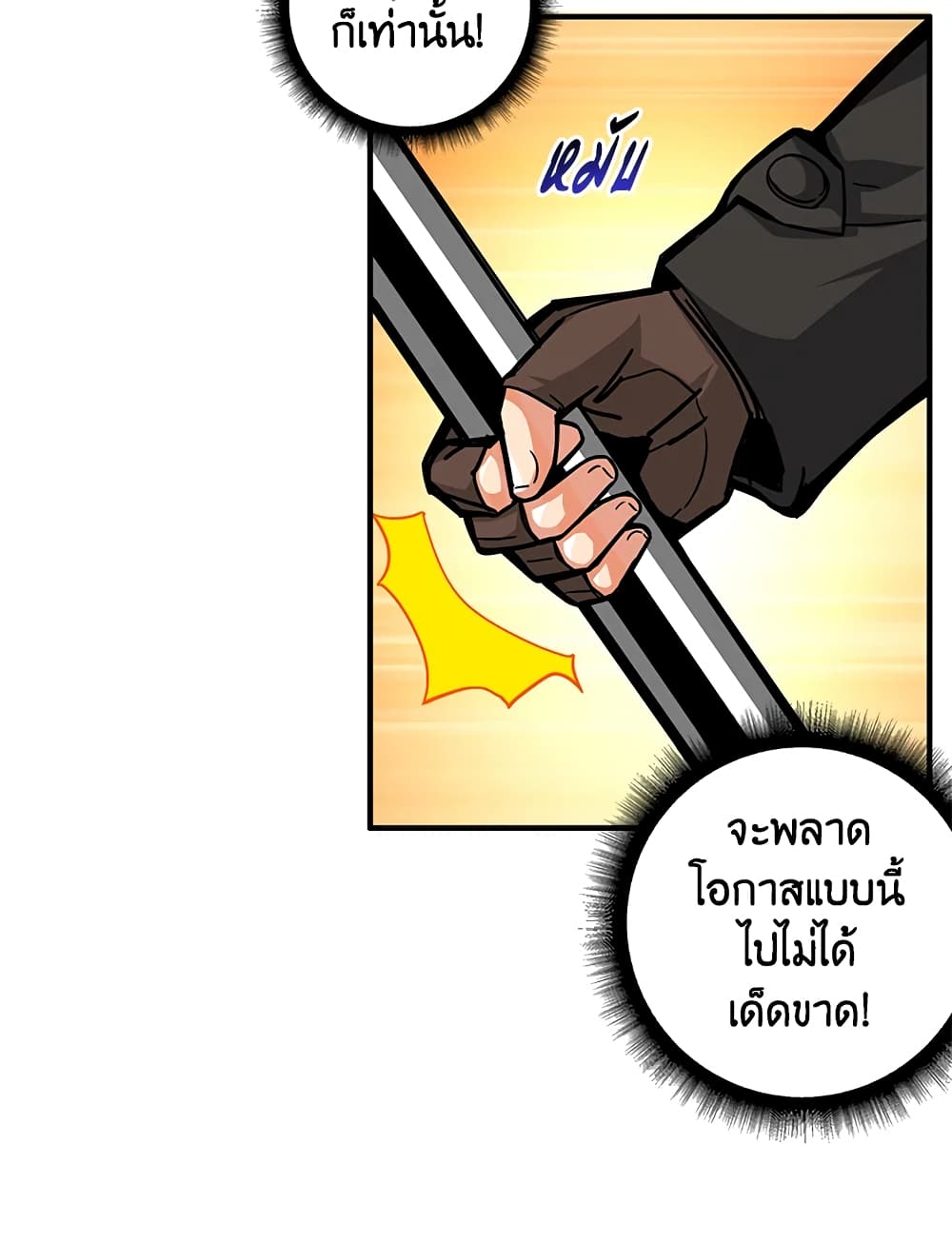 Solo Login page 14