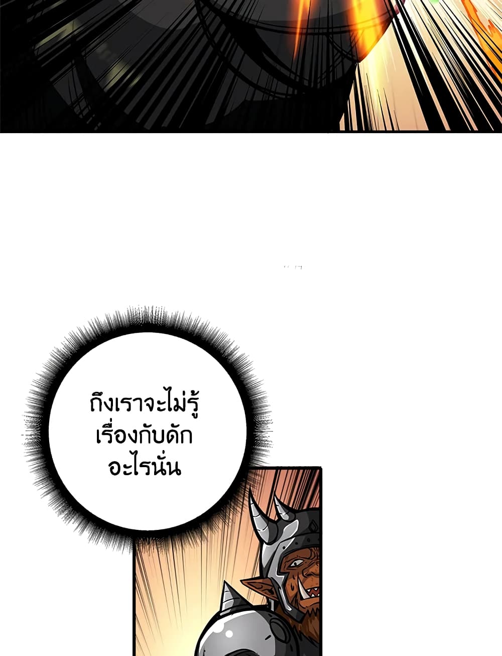 Solo Login page 18