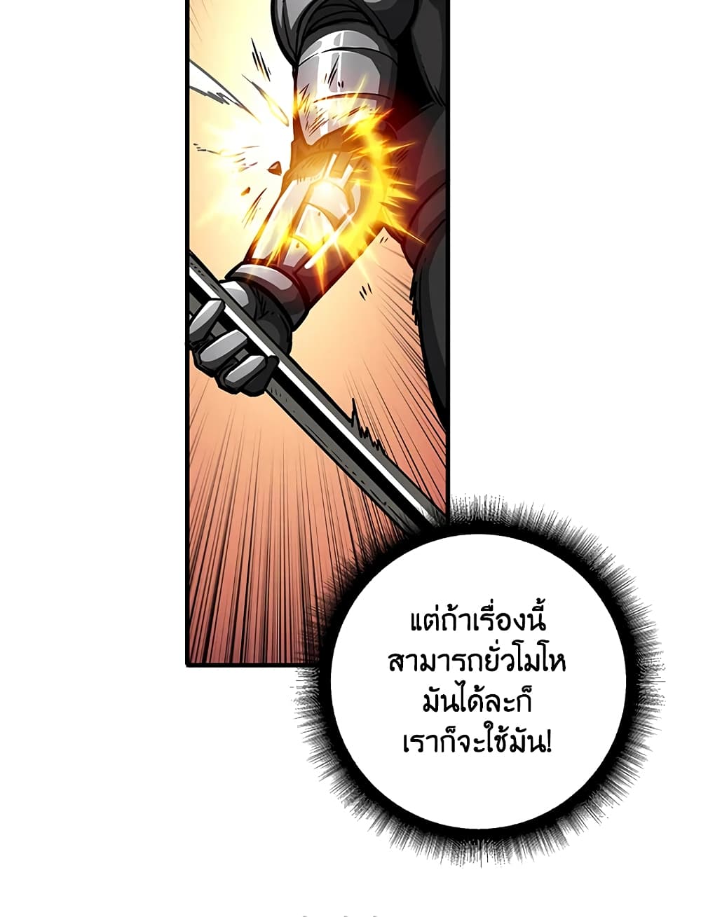 Solo Login page 19