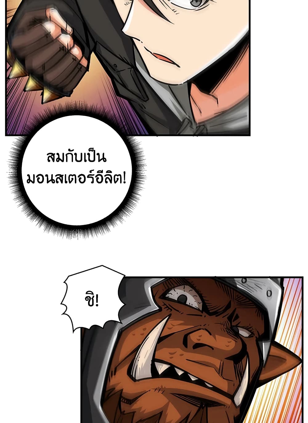 Solo Login page 23
