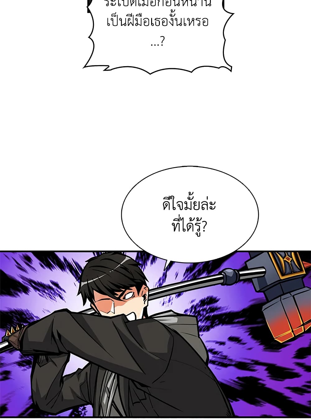 Solo Login page 31