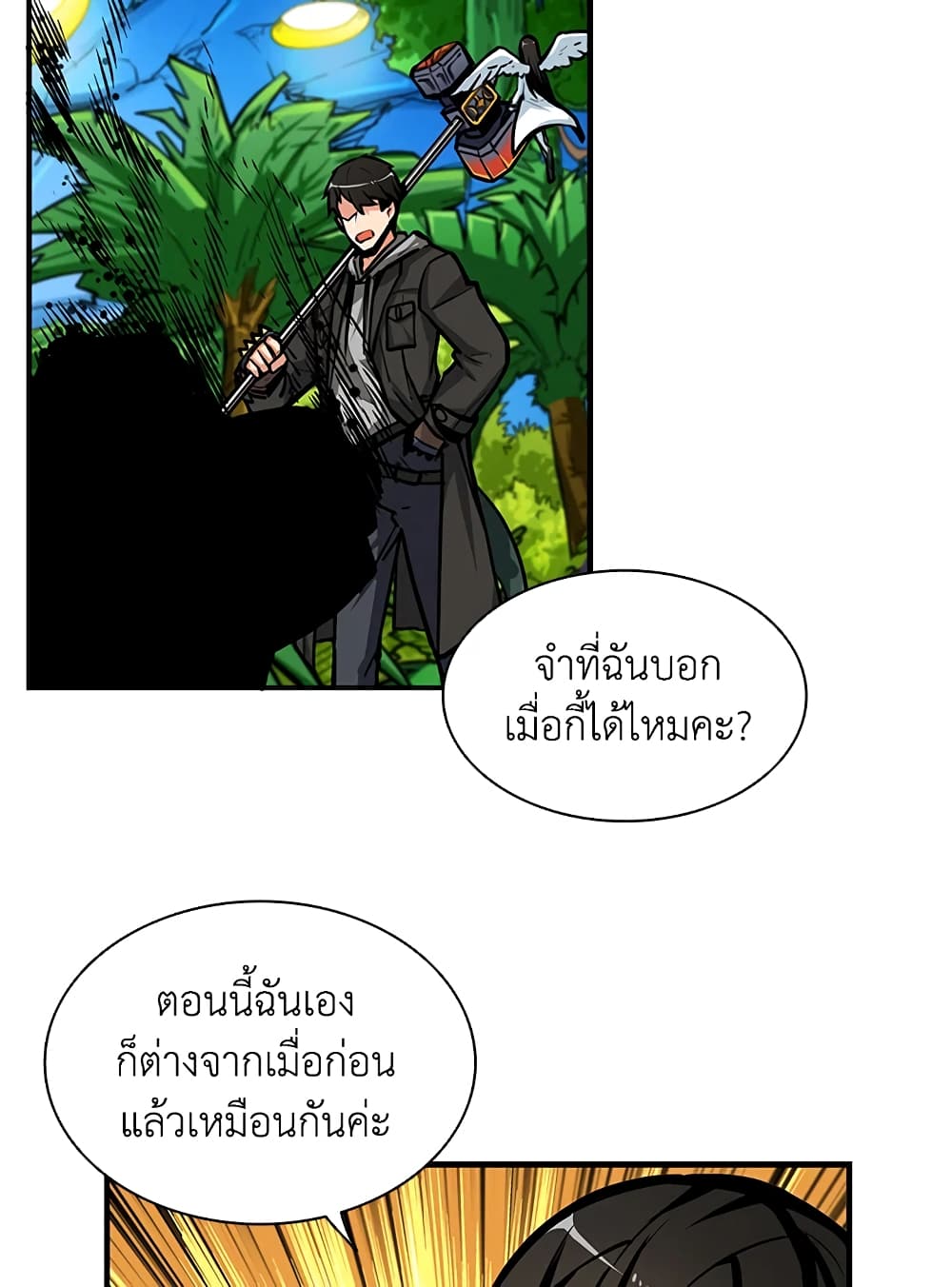 Solo Login page 33