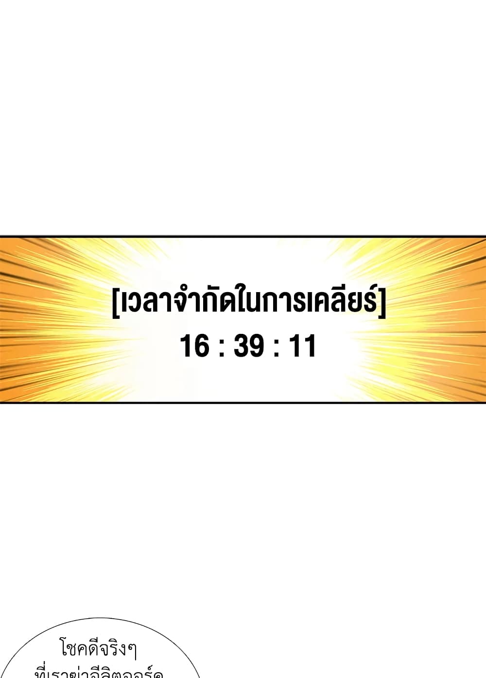 Solo Login page 38