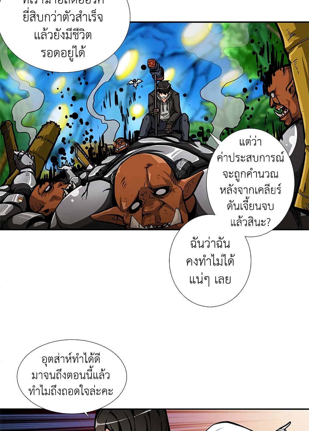 Solo Login page 39