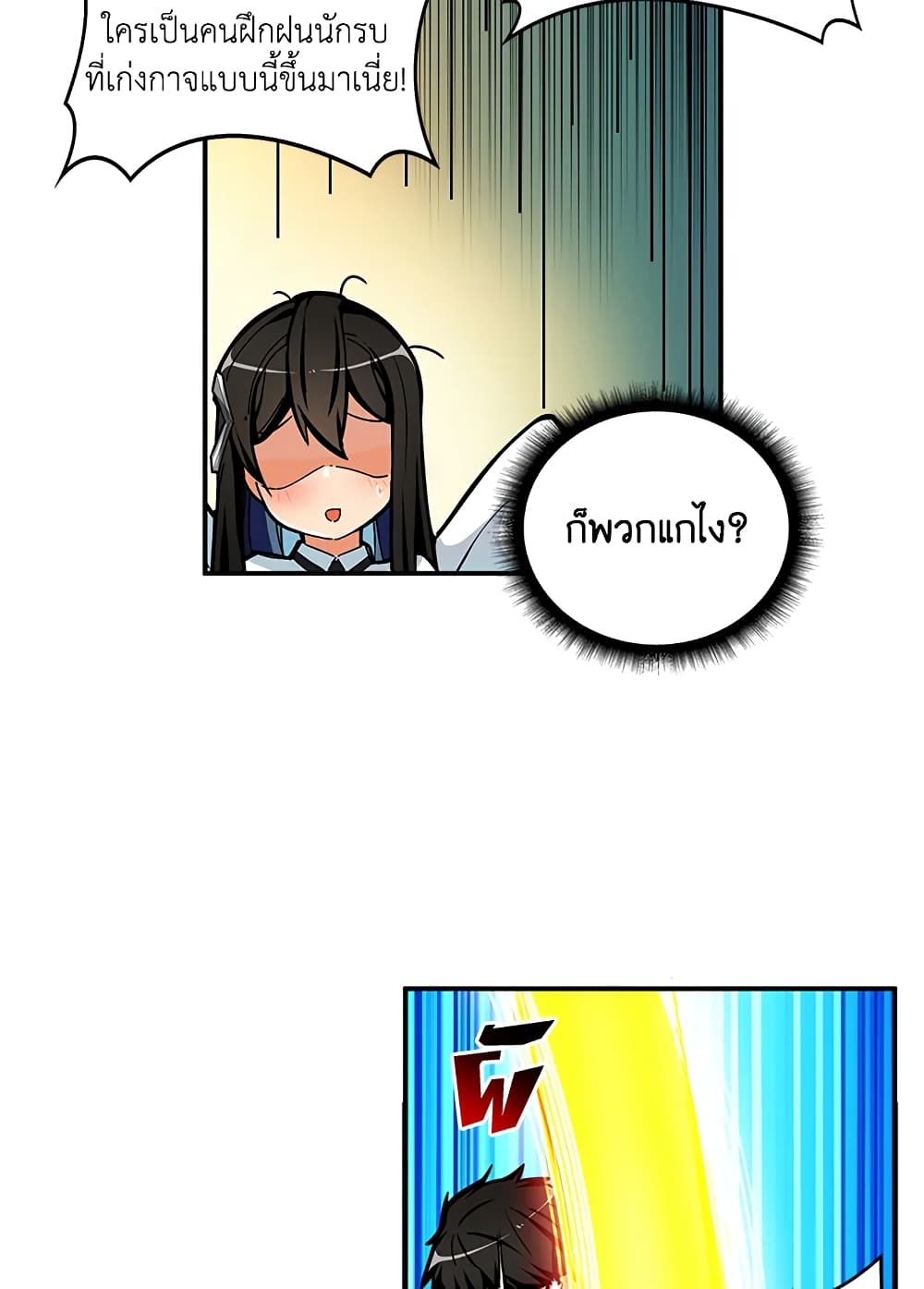 Solo Login page 43