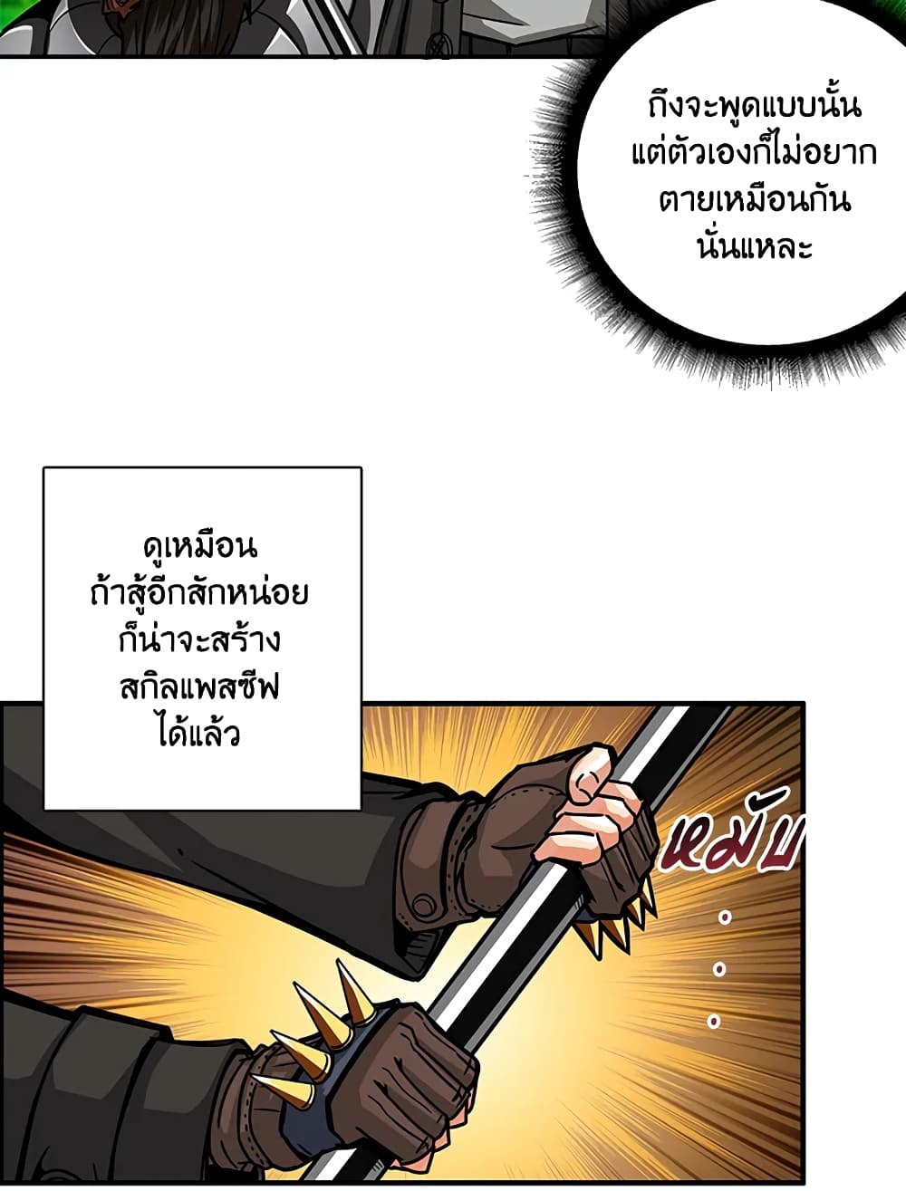 Solo Login page 47