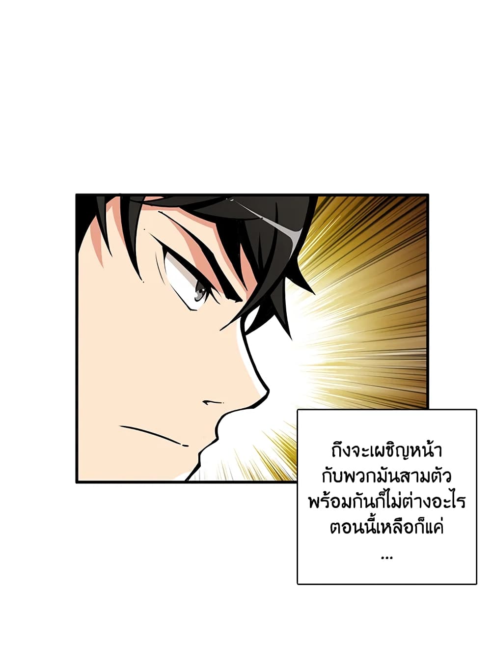Solo Login page 48