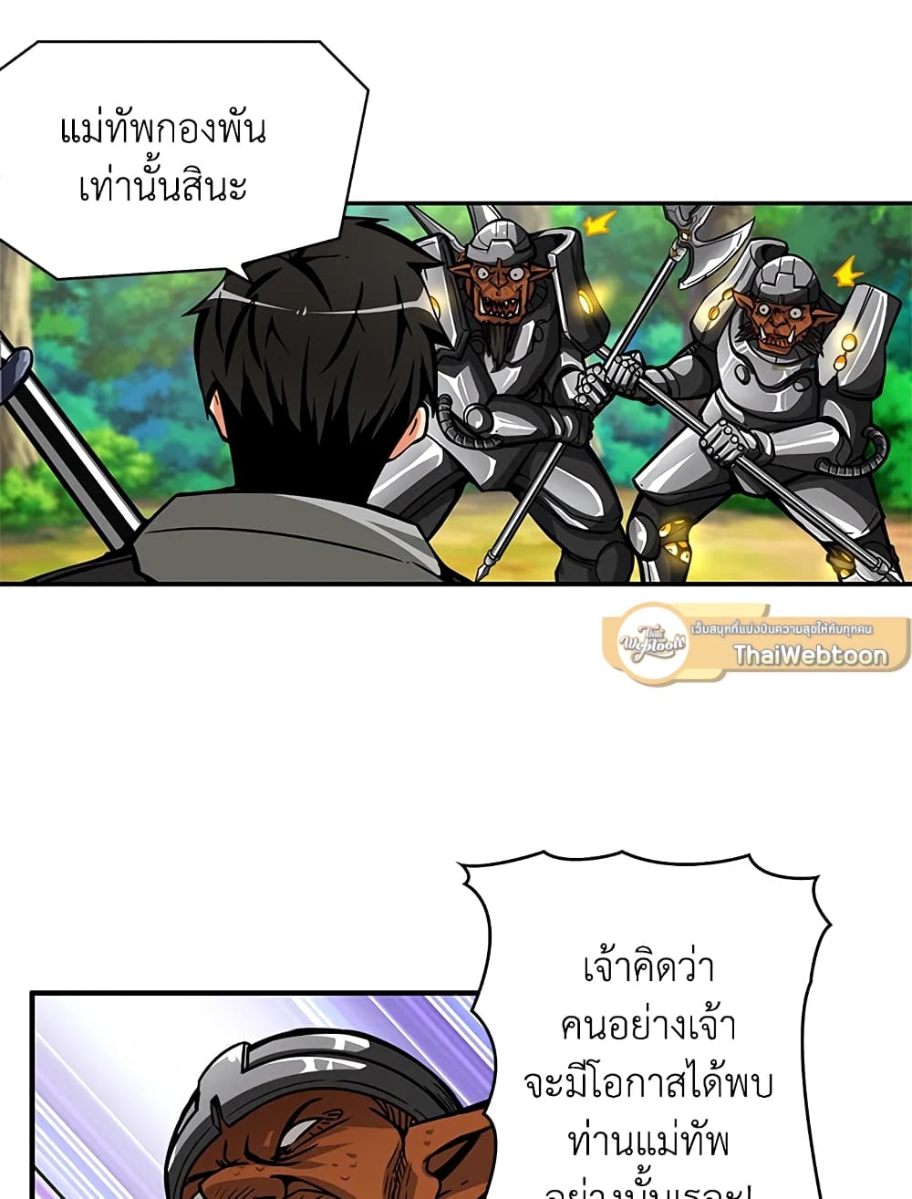 Solo Login page 49