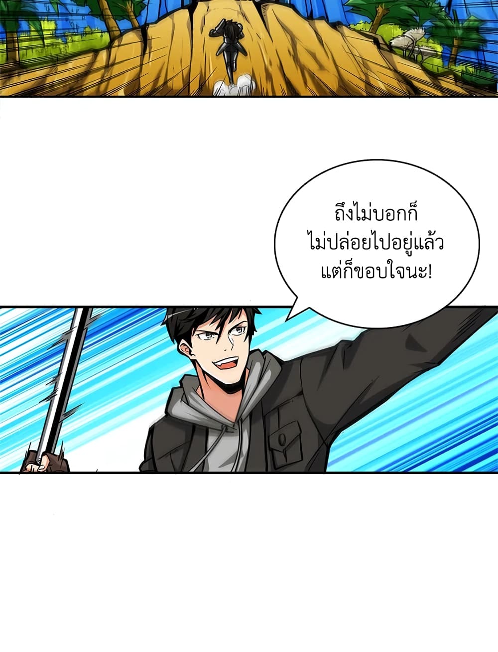 Solo Login page 57