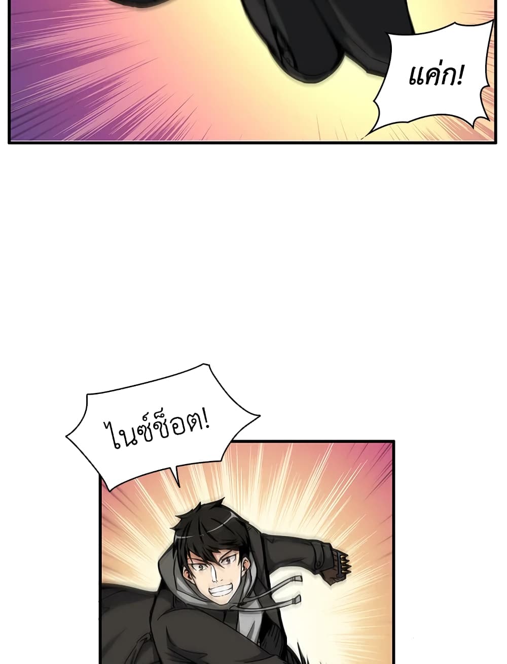 Solo Login page 59