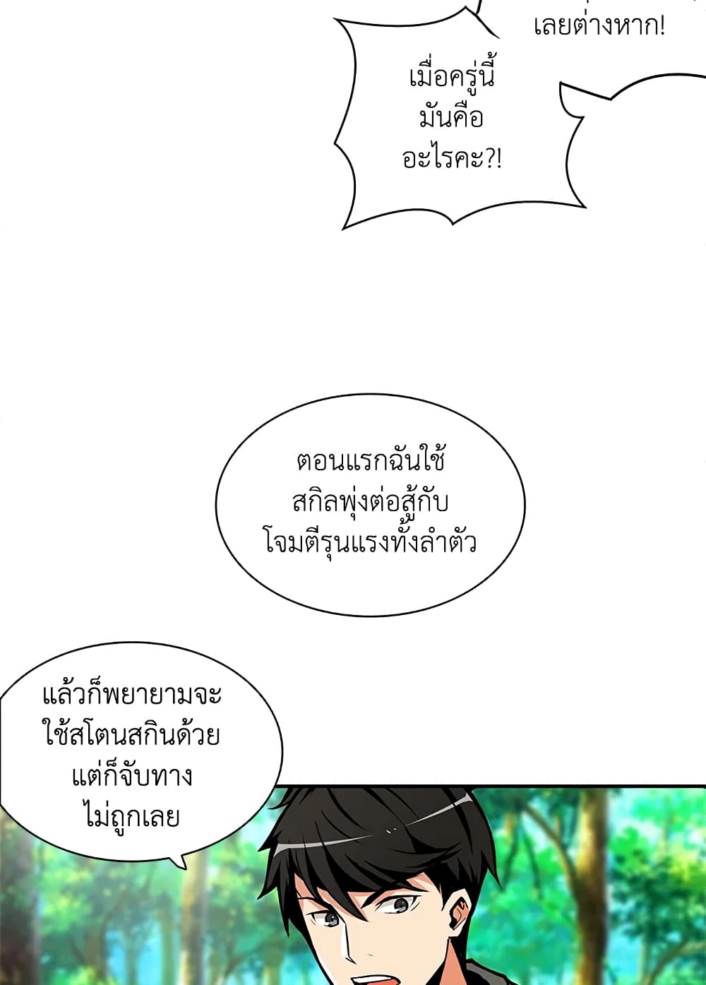 Solo Login page 65