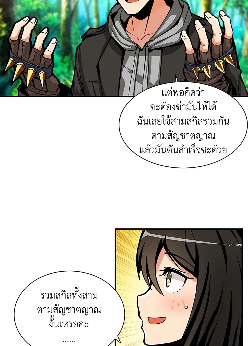 Solo Login page 66