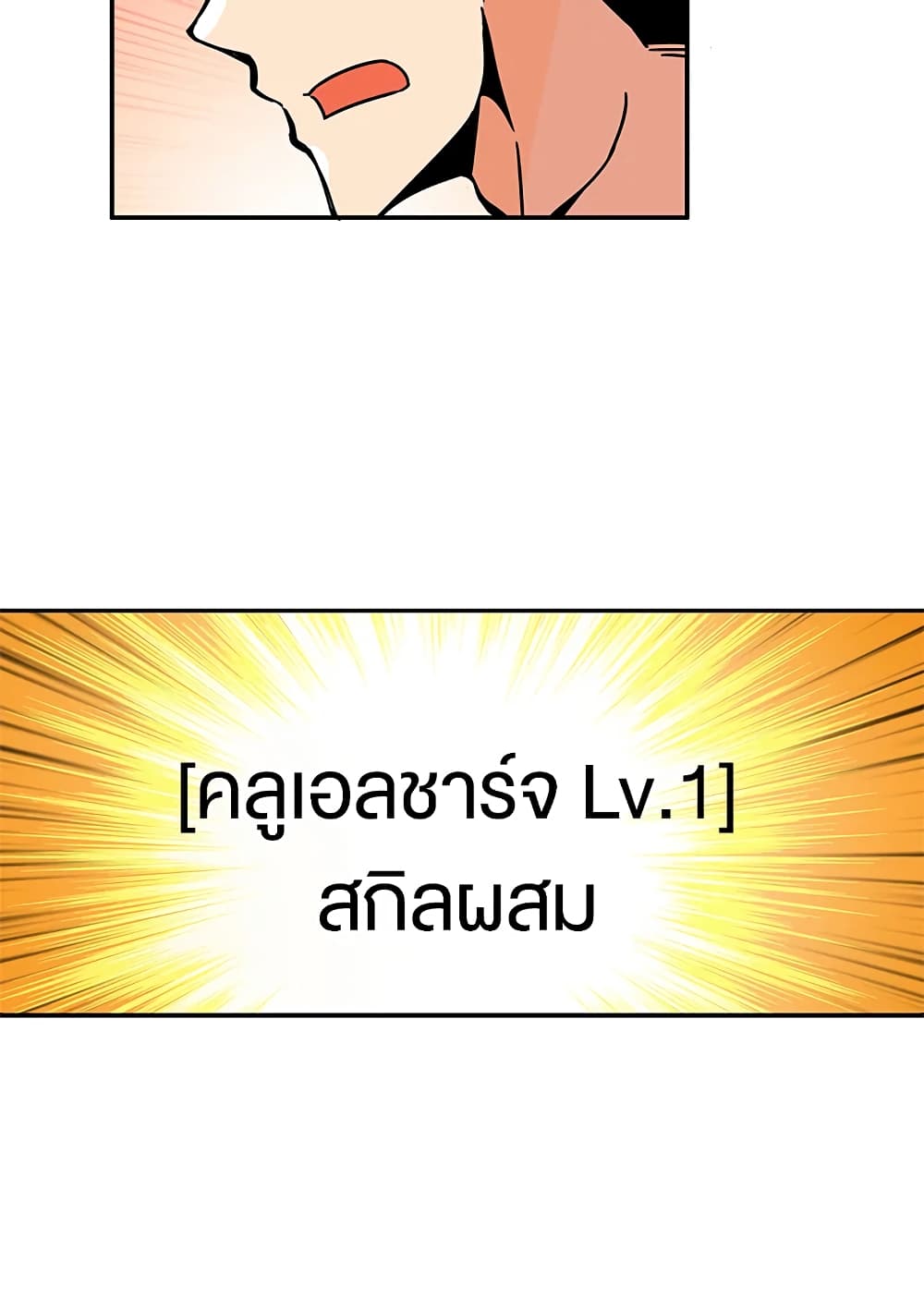 Solo Login page 69